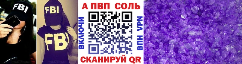 Alfa_PVP Соль  Шарья 