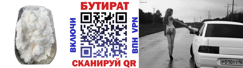 где продают наркотики  Шарья  Бутират 99% 