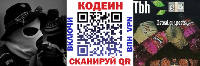 Codein Purple Drank Шарья